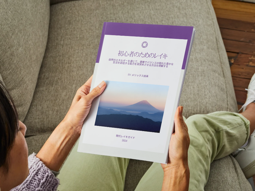 JP Guide Cover 2 Beginner's Guide to Reiki